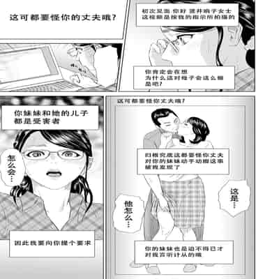 [Hyji] Hahaoya Yuuwaku ~Boku no Mama Ikusei Keikaku~ [Chinese] [Digital]