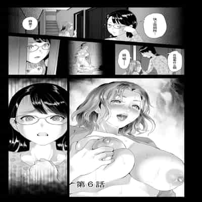 [Hyji] Hahaoya Yuuwaku ~Boku no Mama Ikusei Keikaku~ [Chinese] [Digital]