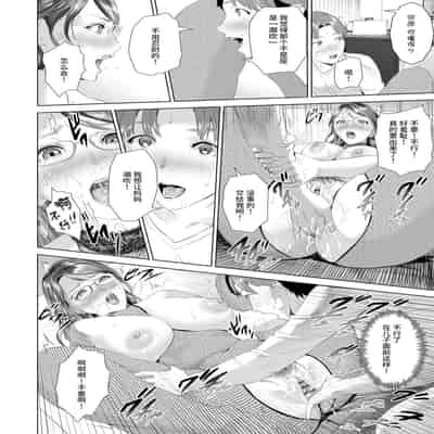 [Hyji] Hahaoya Yuuwaku ~Boku no Mama Ikusei Keikaku~ [Chinese] [Digital]