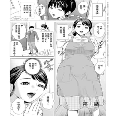 [Hyji] Hahaoya Yuuwaku ~Boku no Mama Ikusei Keikaku~ [Chinese] [Digital]