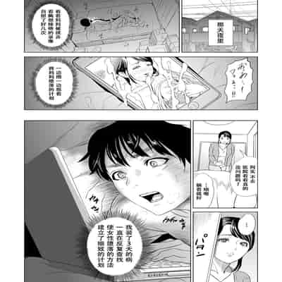 [Hyji] Hahaoya Yuuwaku ~Boku no Mama Ikusei Keikaku~ [Chinese] [Digital]