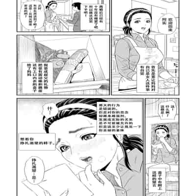 [Hyji] Hahaoya Yuuwaku ~Boku no Mama Ikusei Keikaku~ [Chinese] [Digital]