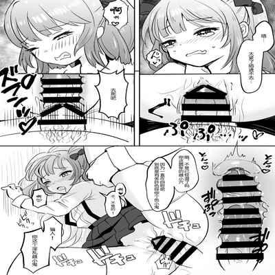 [Mochimugi Batake (Mochimugi)] Saimin ante Kakarimase~n[Chinese] [路凝安个人汉化]