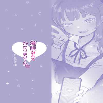 [Mochimugi Batake (Mochimugi)] Saimin ante Kakarimase~n[Chinese] [路凝安个人汉化]