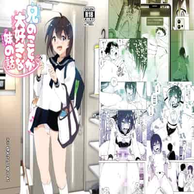 [Supe (Nakani)] Onii-chan no Koto ga Daisuki!! na Imouto no Hanashi 最喜欢哥哥的妹妹的故事 [Chinese] [暴碧汉化组] [Digital]