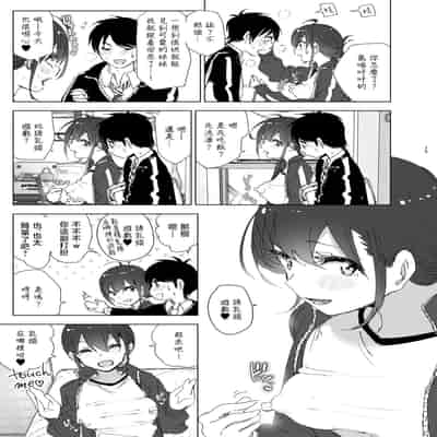 [Supe (Nakani)] Onii-chan no Koto ga Daisuki!! na Imouto no Hanashi 最喜欢哥哥的妹妹的故事 [Chinese] [暴碧汉化组] [Digital]