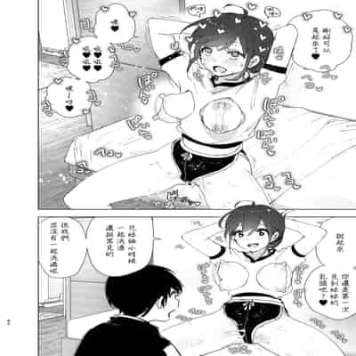 [Supe (Nakani)] Onii-chan no Koto ga Daisuki!! na Imouto no Hanashi 最喜欢哥哥的妹妹的故事 [Chinese] [暴碧汉化组] [Digital]