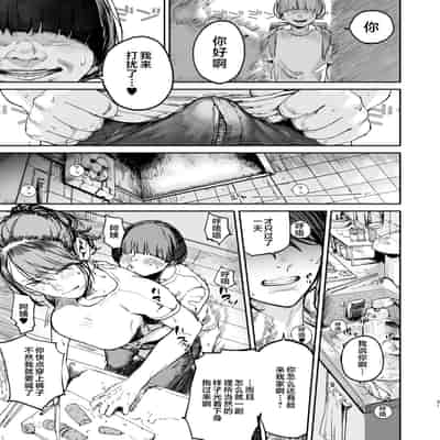 [Nimunoya (Nimuno)] Boku ga Shinu made no 1-byoukan 到我死亡之前的1秒钟 [Chinese] [Digital]