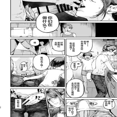 [Nimunoya (Nimuno)] Boku ga Shinu made no 1-byoukan 到我死亡之前的1秒钟 [Chinese] [Digital]