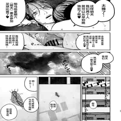 [Nimunoya (Nimuno)] Boku ga Shinu made no 1-byoukan 到我死亡之前的1秒钟 [Chinese] [Digital]