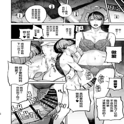 [Nimunoya (Nimuno)] Boku ga Shinu made no 1-byoukan 到我死亡之前的1秒钟 [Chinese] [Digital]