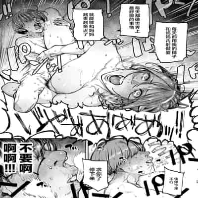 [Nimunoya (Nimuno)] Boku ga Shinu made no 1-byoukan 到我死亡之前的1秒钟 [Chinese] [Digital]