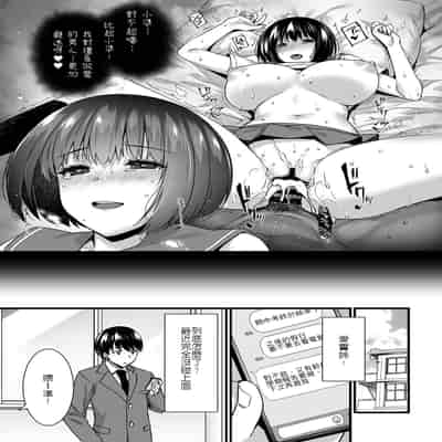 [Abe Inori] Mesuochi ~Otome wa Ubaware Mesu ni Naru~ Saishuuwa 牝墮～女友被奪走成為了雌性～最終話 (COMIC GEE Vol 14) [Chinese] [堅決旗幟鮮明地徹底擁護純愛黨漢化組]