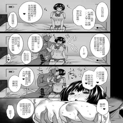 [Abe Inori] Mesuochi ~Otome wa Ubaware Mesu ni Naru~ Saishuuwa 牝墮～女友被奪走成為了雌性～最終話 (COMIC GEE Vol 14) [Chinese] [堅決旗幟鮮明地徹底擁護純愛黨漢化組]