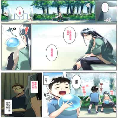 [Misaki (Muneshiro)] Kurokamitsuma no Otomodachi [Chinese]