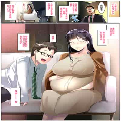 [Misaki (Muneshiro)] Kurokamitsuma no Otomodachi [Chinese]