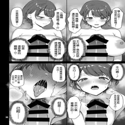 [Akapenguin (Asahina Hikage)] Boku no Mama wa Otouto no Mae de dake Dosukebe ni Naru [Chinese] [空気系☆漢化] [Digital]