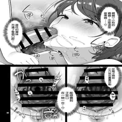 [Akapenguin (Asahina Hikage)] Boku no Mama wa Otouto no Mae de dake Dosukebe ni Naru [Chinese] [空気系☆漢化] [Digital]