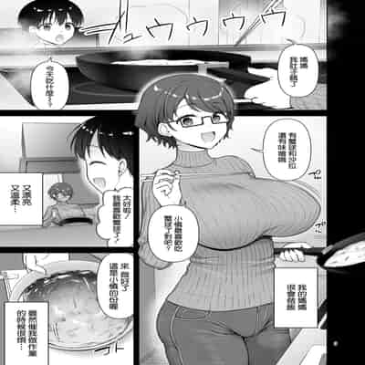 [Akapenguin (Asahina Hikage)] Boku no Mama wa Otouto no Mae de dake Dosukebe ni Naru [Chinese] [空気系☆漢化] [Digital]