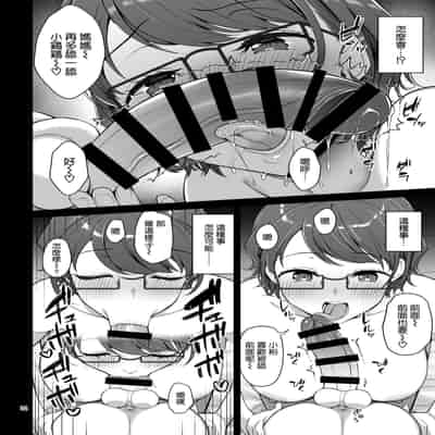 [Akapenguin (Asahina Hikage)] Boku no Mama wa Otouto no Mae de dake Dosukebe ni Naru [Chinese] [空気系☆漢化] [Digital]