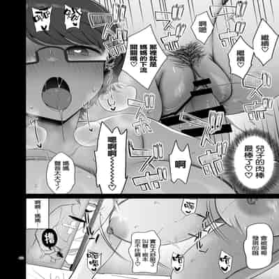 [Akapenguin (Asahina Hikage)] Boku no Mama wa Otouto no Mae de dake Dosukebe ni Naru [Chinese] [空気系☆漢化] [Digital]