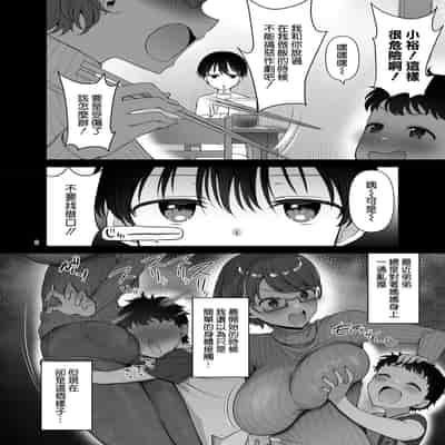 [Akapenguin (Asahina Hikage)] Boku no Mama wa Otouto no Mae de dake Dosukebe ni Naru [Chinese] [空気系☆漢化] [Digital]