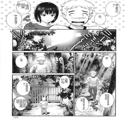 [Saigado] Meshibe no Sakihokoru Shima de - On the island where pistils are in full bloom [Chinese]