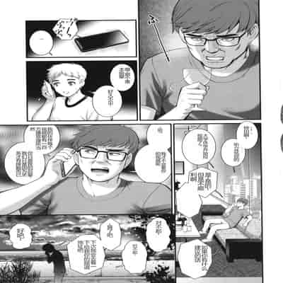 [Saigado] Meshibe no Sakihokoru Shima de - On the island where pistils are in full bloom [Chinese]