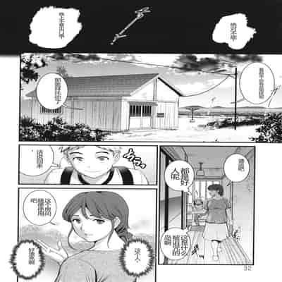[Saigado] Meshibe no Sakihokoru Shima de - On the island where pistils are in full bloom [Chinese]