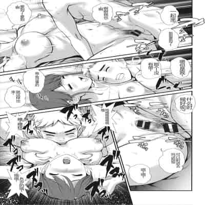 [Saigado] Meshibe no Sakihokoru Shima de - On the island where pistils are in full bloom [Chinese]