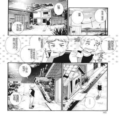 [Saigado] Meshibe no Sakihokoru Shima de - On the island where pistils are in full bloom [Chinese]