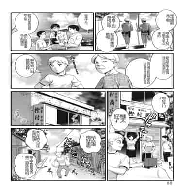 [Saigado] Meshibe no Sakihokoru Shima de - On the island where pistils are in full bloom [Chinese]
