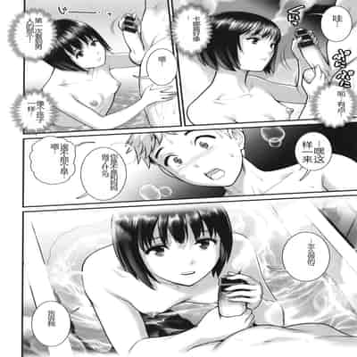 [Saigado] Meshibe no Sakihokoru Shima de - On the island where pistils are in full bloom [Chinese]