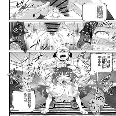 [Matsumoto Kei] Nikugyaku Egoism [Chinese] [Digital]