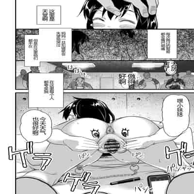 [Matsumoto Kei] Nikugyaku Egoism [Chinese] [Digital]