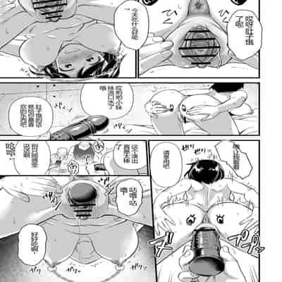 [Matsumoto Kei] Nikugyaku Egoism [Chinese] [Digital]