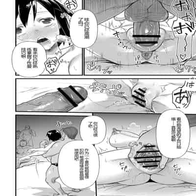 [Matsumoto Kei] Nikugyaku Egoism [Chinese] [Digital]