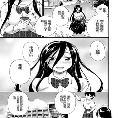 [Matsumoto Kei] Nikugyaku Egoism [Chinese] [Digital]