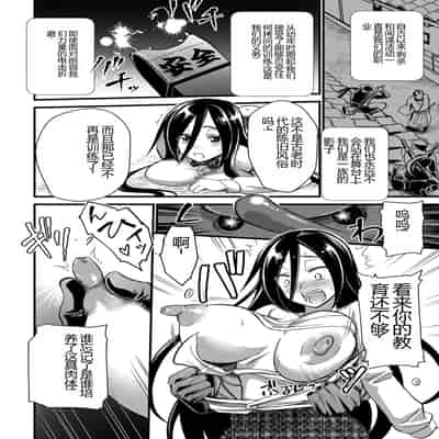 [Matsumoto Kei] Nikugyaku Egoism [Chinese] [Digital]