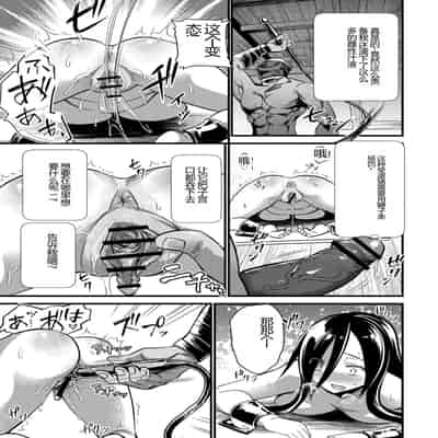 [Matsumoto Kei] Nikugyaku Egoism [Chinese] [Digital]