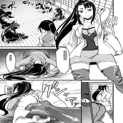 [Matsumoto Kei] Nikugyaku Egoism [Chinese] [Digital]