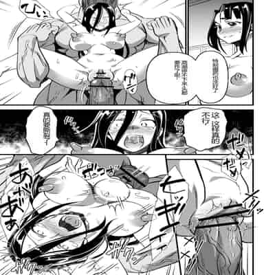 [Matsumoto Kei] Nikugyaku Egoism [Chinese] [Digital]