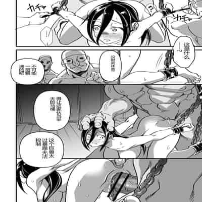 [Matsumoto Kei] Nikugyaku Egoism [Chinese] [Digital]