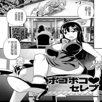 [Matsumoto Kei] Nikugyaku Egoism [Chinese] [Digital]