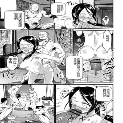 [Matsumoto Kei] Nikugyaku Egoism [Chinese] [Digital]