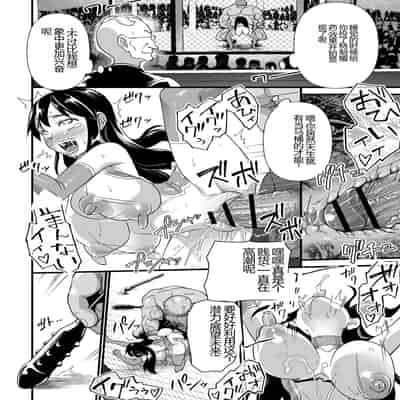 [Matsumoto Kei] Nikugyaku Egoism [Chinese] [Digital]