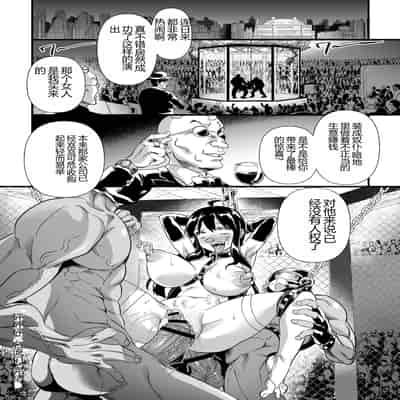 [Matsumoto Kei] Nikugyaku Egoism [Chinese] [Digital]