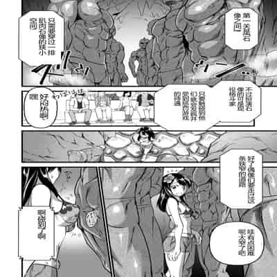 [Matsumoto Kei] Nikugyaku Egoism [Chinese] [Digital]