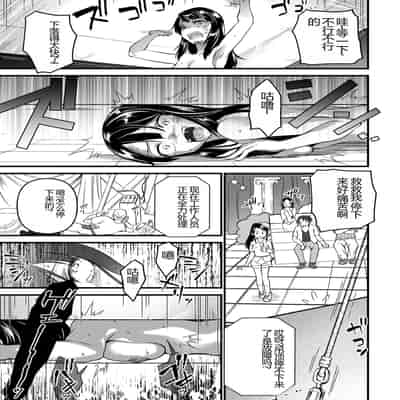 [Matsumoto Kei] Nikugyaku Egoism [Chinese] [Digital]