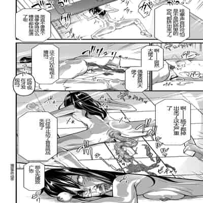 [Matsumoto Kei] Nikugyaku Egoism [Chinese] [Digital]